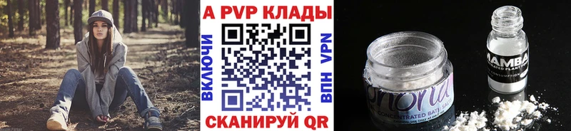 Купить где  Никольское  A-PVP крисы CK 