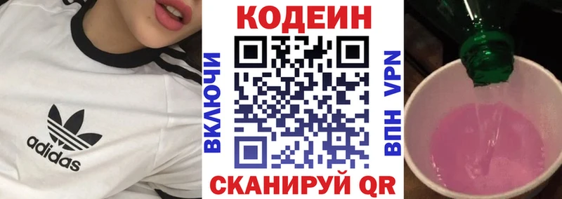 Купить Никольское Кодеин напиток Lean (лин)