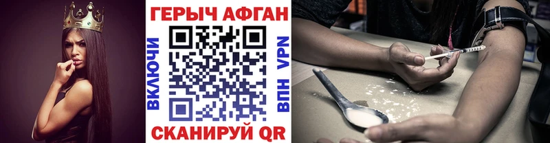 ГЕРОИН герыч  Купить закладки  Никольское 