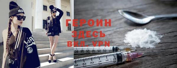 героин Вяземский
