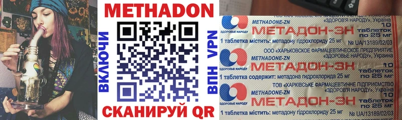 Метадон methadone Купить Никольское