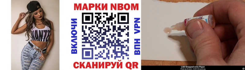 Купить где  Никольское  Марки 25I-NBOMe 1,5мг 